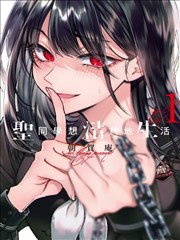 死侍漫画都市霓虹屋顶篇海报