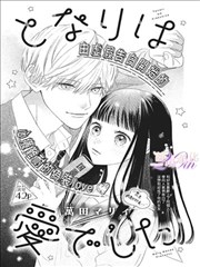 死侍漫画内心独白两个声音篇海报